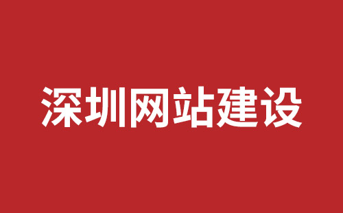 湘潭市网站建设,湘潭市外贸网站制作,湘潭市外贸网站建设,湘潭市网络公司,坪山响应式网站制作哪家公司好