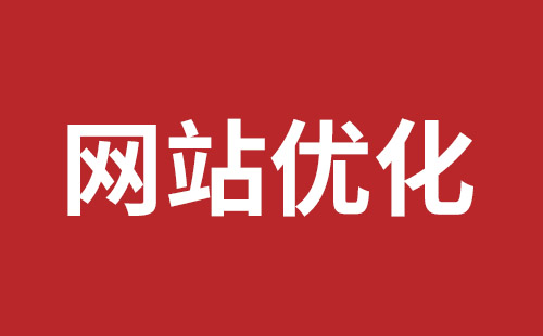 湘潭市网站建设,湘潭市外贸网站制作,湘潭市外贸网站建设,湘潭市网络公司,石岩网站外包公司